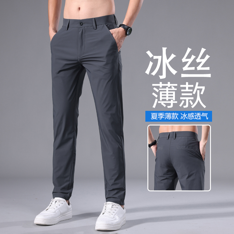 Hong Kong 2023 Ice Silk Casual Trousers Men's Slim Straight Summer Thin Section High-end Four-sided Stretch Business Suit Pants