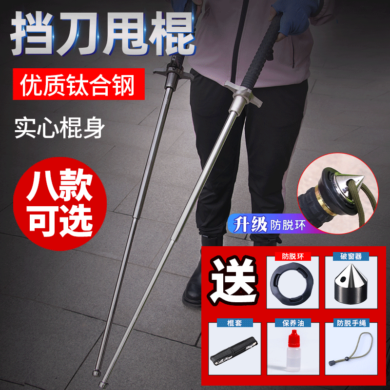 Solid block knife stick anti-cut telescopic swing stick legal self-defense car self-defense supplies weapons fight swing roll swing stick male