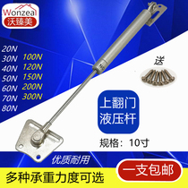 Air pressure tatami iron head hydraulic rod cabinet door gas support rod cabinet upper flip door buffer support rod hanging cabinet pneumatic rod