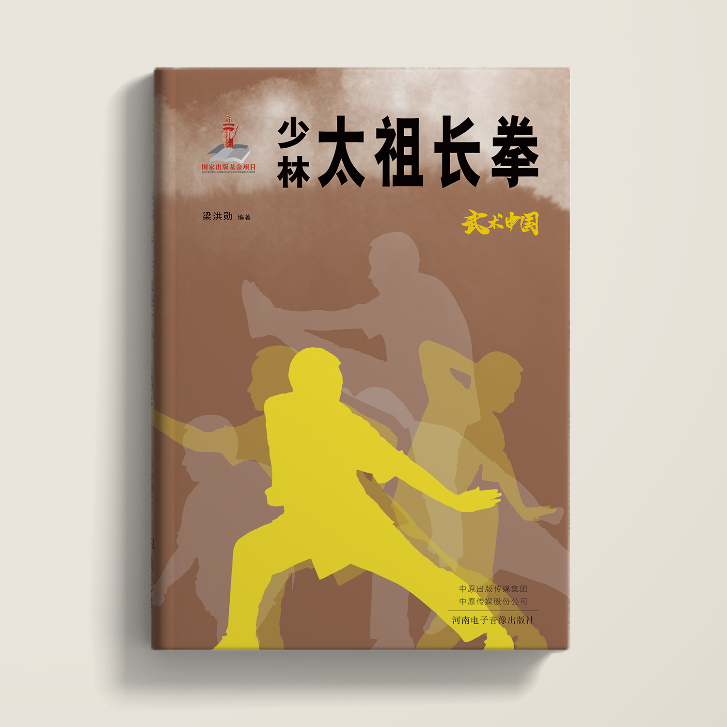 中国少林武功 O1CN01rFVw3j1XHn2FJy1RI_!!