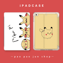 iPad2019 new 10 2 protective case Pro9 7 tablet 3 for air4 Apple 10 5 pen slot shell Mini4