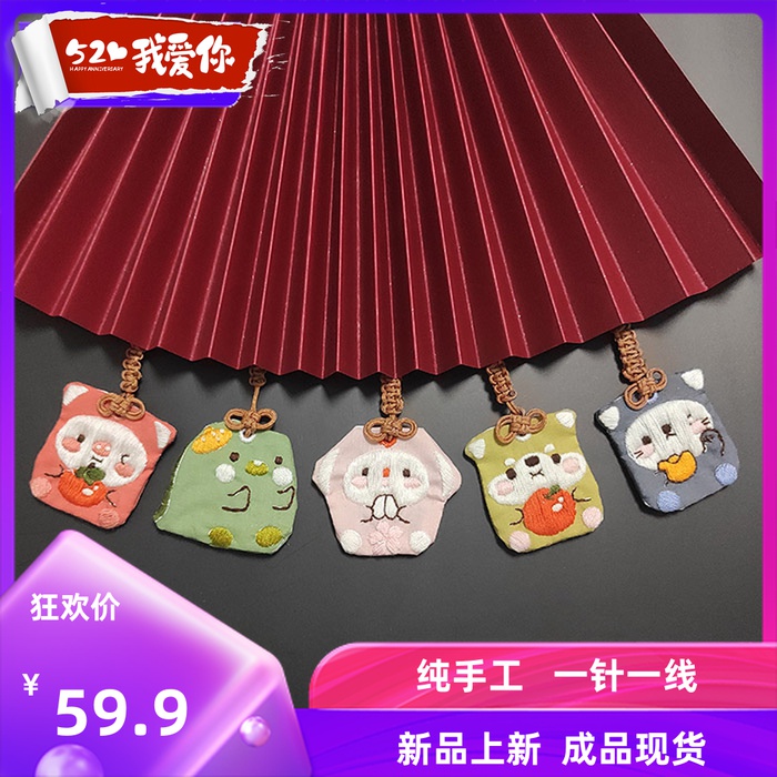 Self-embroidered finished peace charm embroidery send boyfriend handmade diy made imperial couple amulet peace blessing bag