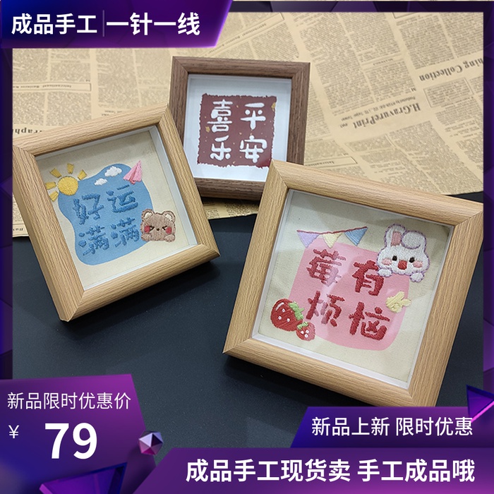 Finished handmade diy photo frame decoration Spring Festival wedding creative peace symbol happy New Year gift for men and women