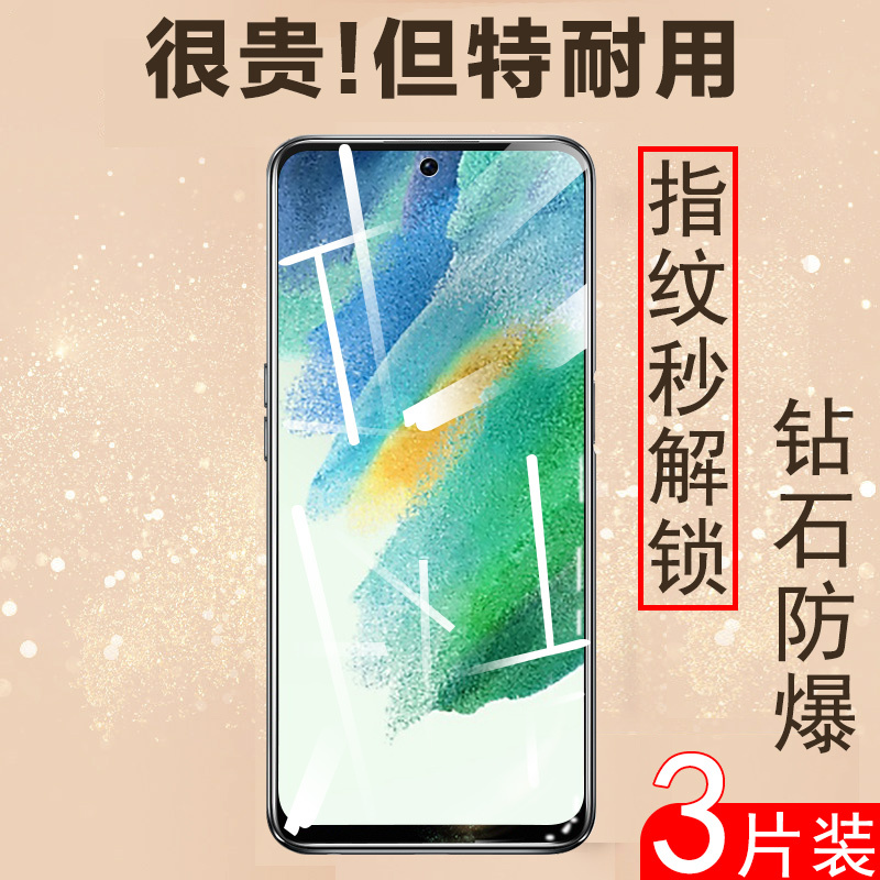 Samsung S21 Fe Tempered Glass Full Screen Protector Samsung Galaxy Ef Screen Protector Sm-G9900 Screen Protector Galaxy Phone Film 5g Glass Film Samsungs Film Galaxy Blue Light