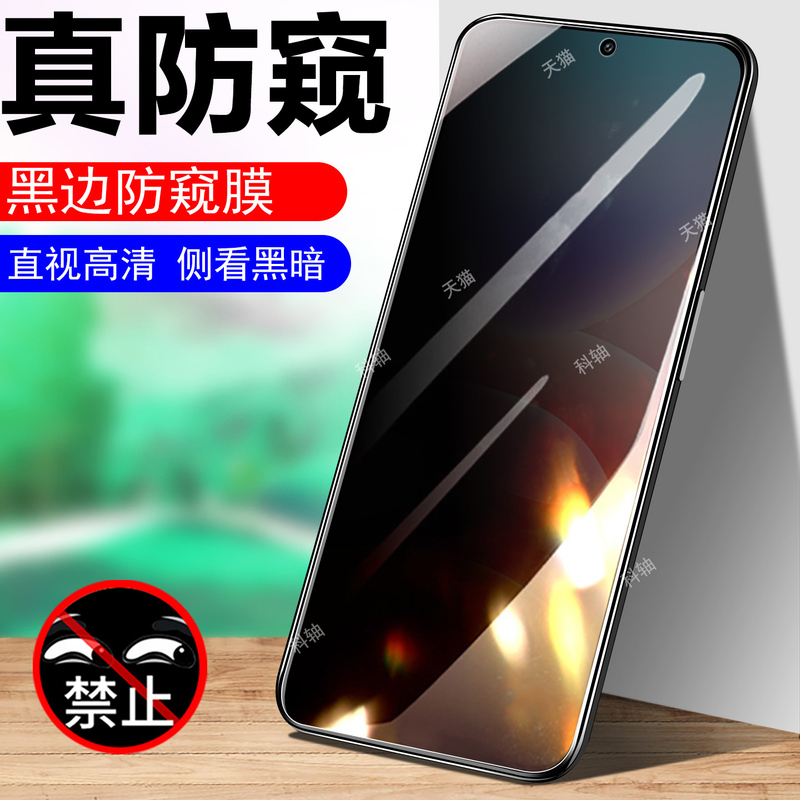 Suitable for Redmi 17 Overseas International Version Privacy Screen Protector, Redmi 17 5g Tempered Screen Protector, 4g Glass Film Screen Protector, Screen Cover for Redmi 17 5g, Privacy Screen Anti-Peep Suitable for Redmi 17 Overseas International Version Privacy Screen Protector, Redmi 17 5g Tempered Screen Protector, 4g Glass Film Screen Protector, Screen Cover for Redmi 17 5g, Privacy Screen Anti-Peep