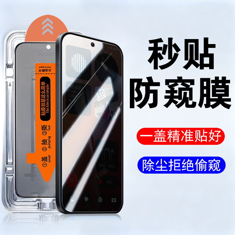 Suitable for Nothing Phone4Apro Anti-Peeping Film 4A Mobile Phone Pro Anti-Peeping Nothingphone4A Tempered Protective Film 4Ap Full Screen Pr0 Privacy Screen Shell Glass Film Screen Suitable for Nothing Phone4Apro Anti-Peeping Film 4A Mobile Phone Pro Anti-Peeping Nothingphone4A Tempered Protective Film 4Ap Full Screen Pr0 Privacy Screen Shell Glass Film Screen