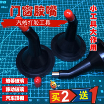 Glue artifact stainless steel head glue nozzle glass glue nozzle head soft glue nozzle structure glue head