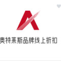 奥特莱斯品牌线上折扣1