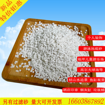 Quartz sand particles hotel ashtray trash can decorative sand garden landscaping sand dry landscape fish tank natural sand 50 pounds