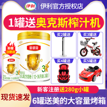 (New upgrade)Yili Gold collar crown milk powder 3-stage baby infant formula milk powder 3-stage 900g canned