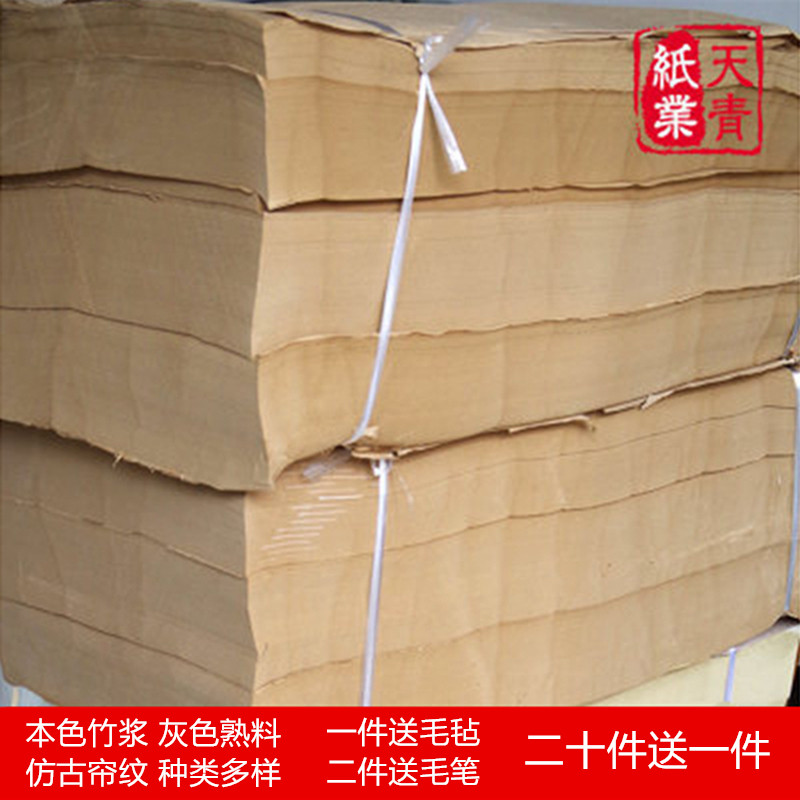 Azure raw edge paper without grid thickened pure bamboo pulp antique yuanshu paper Chinese painting calligraphy training special rice paper raw edge paper