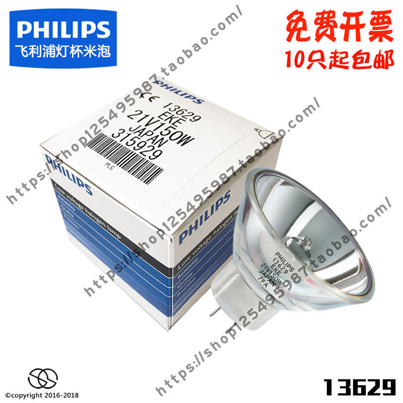 PHILIPS PHILIPS 13629 EKE 21V 150W halogen lamp Cup from 10 pieces