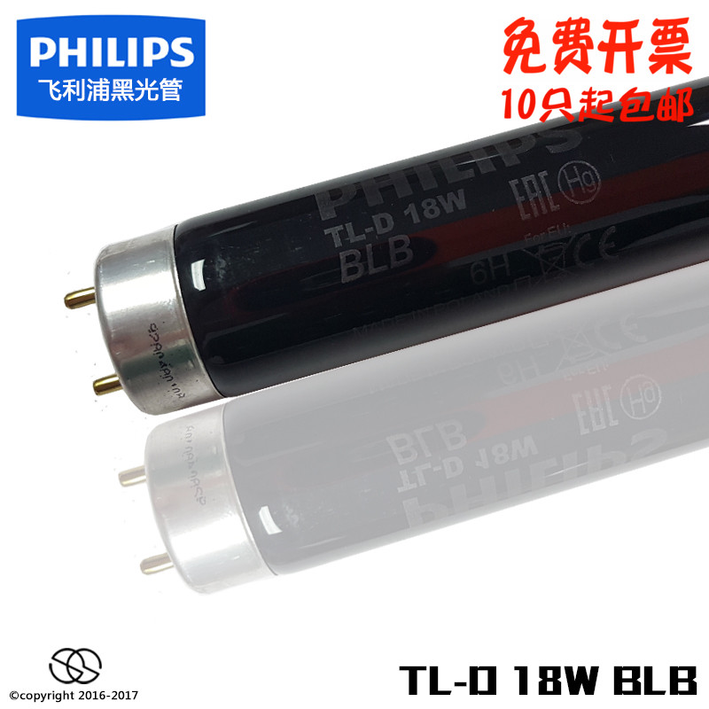 PHILIPS PHILIPS black light tube purple light tube flaw detection tube TL-D 18W 108 BLB