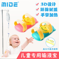 Mead children infusion fixed plate hand plate footrest infusion toy splint infusion toy infusion ppel heating plate