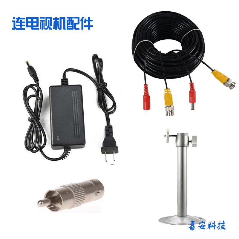 Connect TV old-fashioned surveillance camera accessories power bracket 20 meters power video cable adapter AV