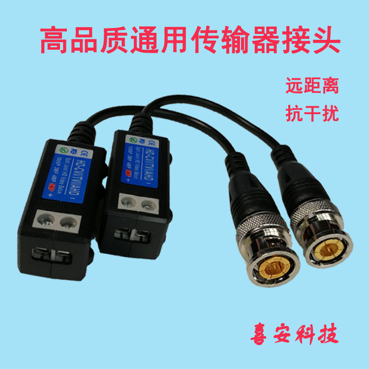 Surveillance video high-quality anti-jamming 300-meter transmission passive twisted-pair transmitter extension camera connector