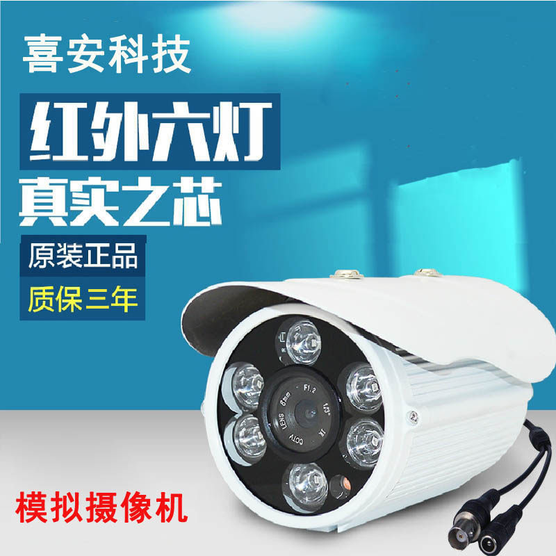 Simulation camera Xian HD outdoor waterproof video school classroom wide angle camera picked up DVR monitoring head