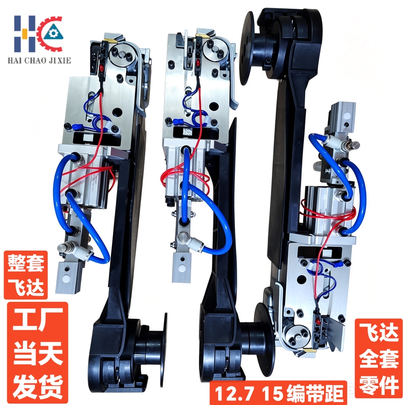Complete Set of Parts for Zhonghe Xu Plug-In Machine Distribution Head, Cylinder, Tail Unit, and Feeder Accessories