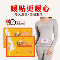 Warm concubine warm stickers warm body stickers warm body stickers cold warm stickers 100 pieces