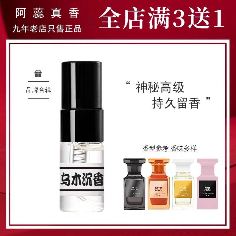A Rui True Fragrance Tf Ebony Agarwood White Musk Snow Ying Streaming Sunshine Amber Dark Night Fragrance White Day Water Authentic