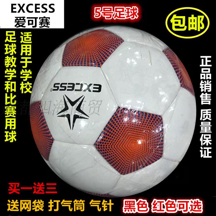 Ballon de foot - Ref 5716 Image 15