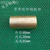 Bargain Double Head Cut Paper Knife Brass Wire Mother Printing Machine Accessories Chaperone Accessories Changchun knife brass wire mother double