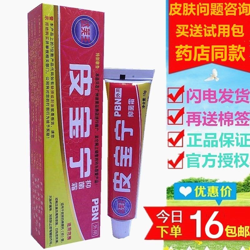 Daphne Wang Pipponning Bacteriostatic Cream Duff King Ointment Stop Itch Cream Body Itching Leg Side Private With Wet Itch Cream