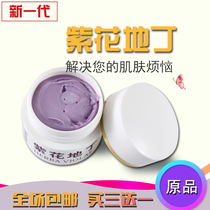 Purple Flower Dente Bacteriostatic Paste Purple Flower Ground Tingtin Skin Paste Allergy Anti-Itch Cream Beryllium Carpenter Purple Flower Dentine Cream