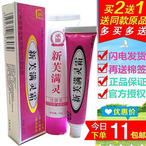 New Ve Full Cream Chengkang New Skin Cream Powder Acne Pimple Acne Cream Wine Bad Nose Black Head Boys And Girls Full Cream Parmites