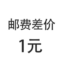 Pillow postage supplement difference connection contact customer service film to film separately and not to ship