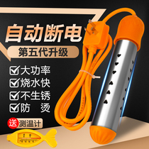Hot fast burning water rod barrel burning electric heating rod boiling water bathing safe household hot fast automatic power off