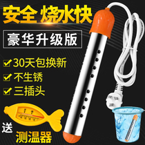 Hot fast burning water Rod safety barrel burning automatic power-off artifact electric rod bathing hot hot hot water rod