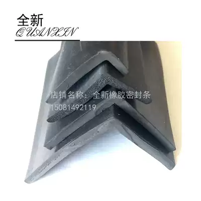 The L-shaped rubber edging glass door sealing strip seal L-SHAPED angle collision avoidance of the antivibration bars aging waterproof