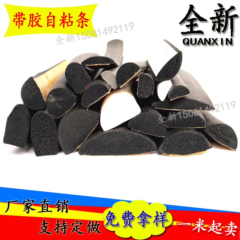 Semi-circle electric case cabinet sealing strip solid D-type expanded rubber strip RMBthree B-C sponge dust-proof and soundproof anti-crash strips