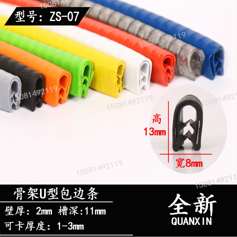 Self-clamping U type rubber sealing strip distribution cabinet glass stainless steel iron plate bridge protective rubber anti-collision strip