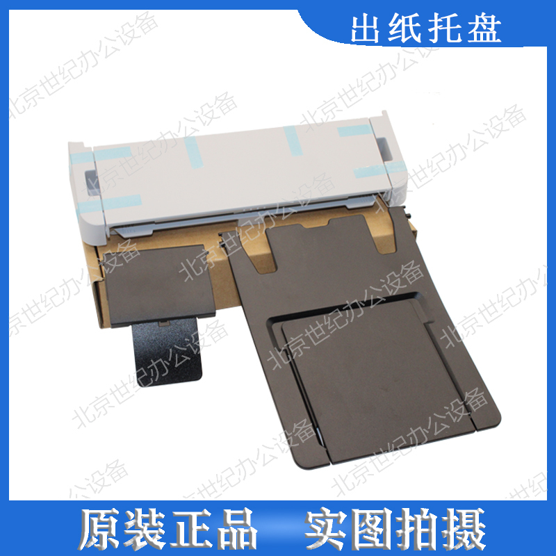 Original Brand New Brother 2890 2990 2840 7290 7240 Original Paper Tray Paper Delivery Tray Paper Output Tray