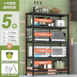 The kitchen shelf is placed on the floor multi -layer microwave stove kitchen prefabricated shelf seasoning rack thickened multifunctional carbon steel