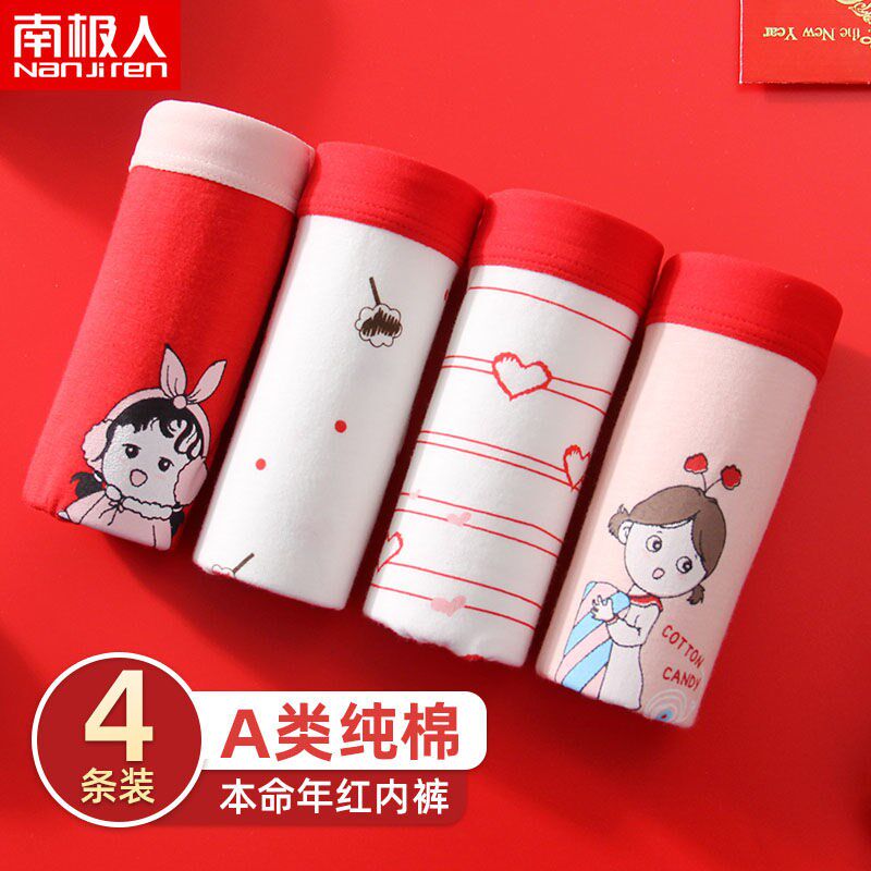 Girl's underwear This life is pure cotton flat angle CUHK boy 12 year old big red inner lap pants don't clip fart children