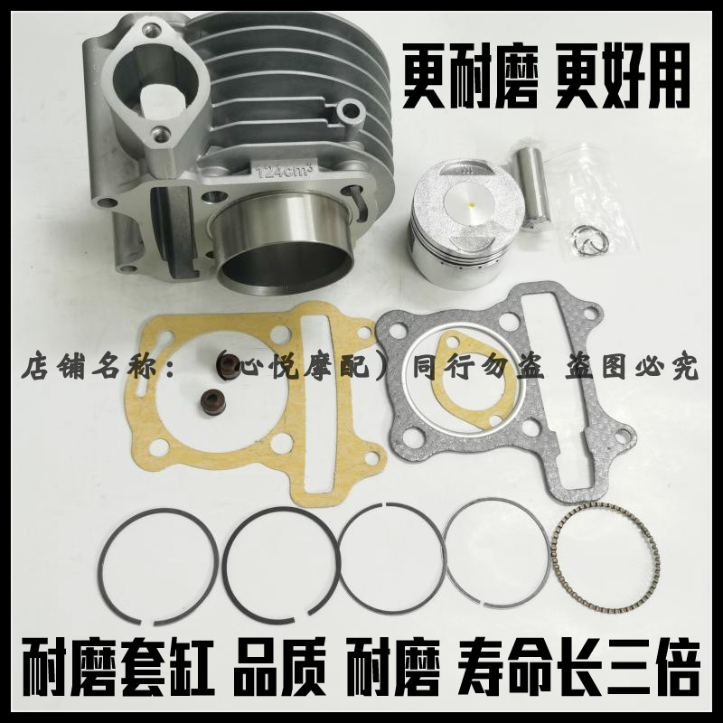 Applicable light riding scooter comfort color QM125T-6C-9E-10A sleeve cylinder cylinder cylinder piston ring 4 assorted