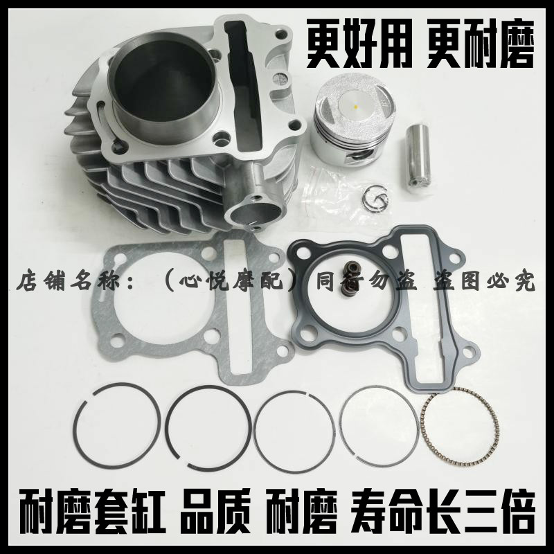 Suitable for Zongshen scooter ZS125T-25 ZS125T-35 ZS100T-6 cylinder cylinder cylinder cylinder cylinder piston ring