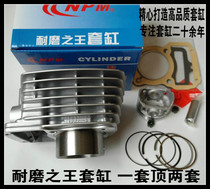 Applicable to Yaqi Motoyaqi YQ125-3C-4C-5C-6C-9F-10D cylinder cylinder cylinder piston ring four matching
