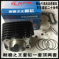 Applicable to Haojue Suzuki National Three Diamond Leopard HJ125K-3-3A cylinder cylinder liner cylinder cylinder piston ring 052B 26H