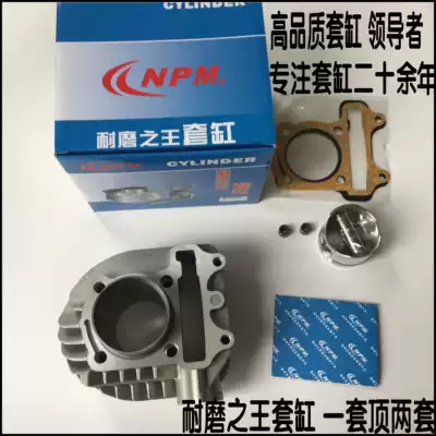 Applicable to Dayang Scooter DY125T-18 DY125T-4A-4C sleeve cylinder cylinder liner cylinder cylinder piston ring four matching