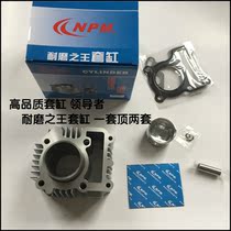 Applicable construction Yamaha beam car F8 JS110 JY110-3H-9E cylinder cylinder liner cylinder cylinder piston ring