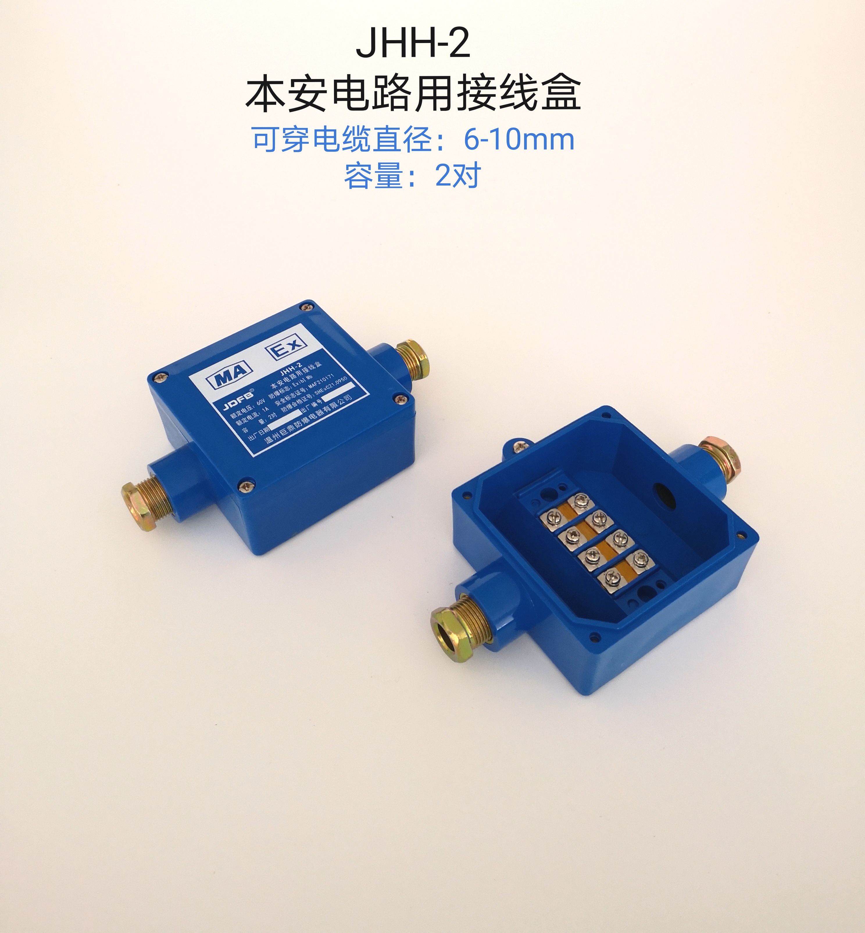 Mining intrinsically safe junction box JHH-2-3-4-way JHH-6(B) distribution box JHH-8(C) plastic intrinsically safe