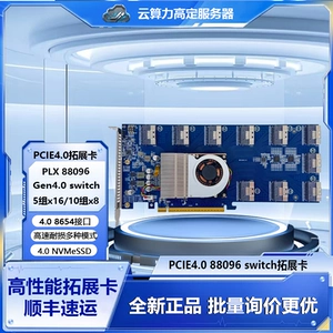 PCIe4.0switch 5 групп X16 PEX88096 без разделения материнской платы