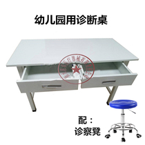 Kindergarten consultation table stool examination table physical examination primary and secondary school table iron with drawer