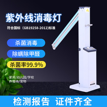 UV ultraviolet light source germicidal lamp mobile ozone disinfection lamp car Hospital clinic kindergarten ultraviolet lamp car