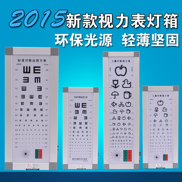 International standard LED vision chart light box home 5 meters E-word vision chart light box kindergarten 2 5 meters children's cartoon
