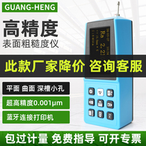 广恒TR200粗糙度仪TR210表面粗糙度测量仪高精度便携光洁度检测仪